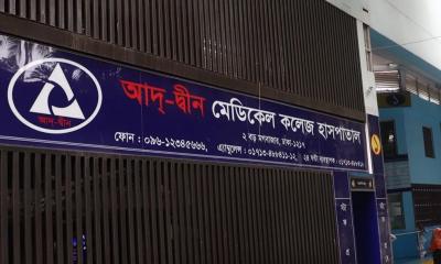 লাইসেন্স বাতিলের সিদ্ধান্তের বিরুদ্ধে মন্ত্রণালয়ে আদ্-দ্বীনের আপিল