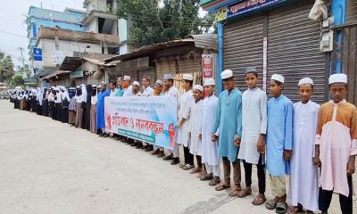চাঁদপুরে সীমানা প্রাচীর ভাঙায় অরক্ষিত শিক্ষাপ্রতিষ্ঠান, প্রতিবাদে মানববন্ধন
