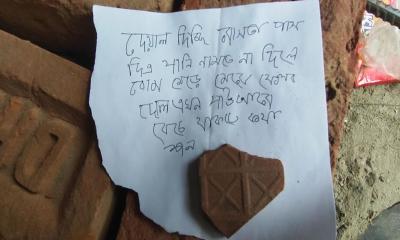 গাংনীতে শিক্ষকের বাড়িতে চিরকুট ও বোমাসদৃশ বস্তু উদ্ধার