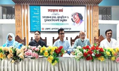 পিরোজপুরে তিন দিনব্যাপী নজরুল বর্ষের সমাপ্তি