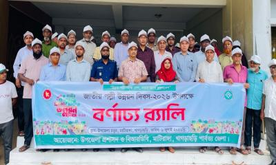মাটিরাঙ্গায় জাতীয় পল্লী উন্নয়ন দিবস উদযাপিত