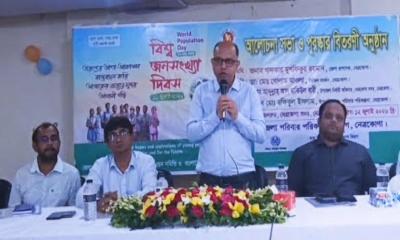 বিশ্ব জনসংখ্যা দিবস উপলক্ষে নেত্রকোণায় আলোচনা সভা অনুষ্ঠিত