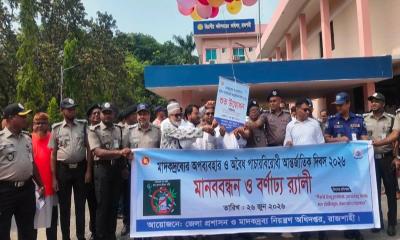 রাজশাহীতে আন্তর্জাতিক মাদকবিরোধী দিবস পালিত
