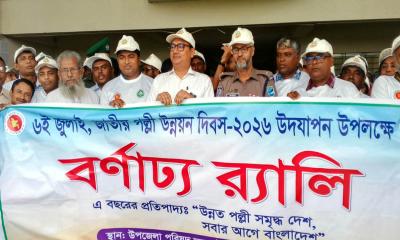 বর্ণাঢ্য আয়োজনে টুঙ্গিপাড়ায় প্রথম জাতীয় পল্লী উন্নয়ন দিবস পালিত