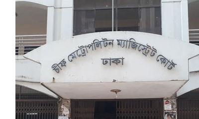 রিজার্ভ চুরি মামলার তদন্ত প্রতিবেদন ৯ আগস্ট