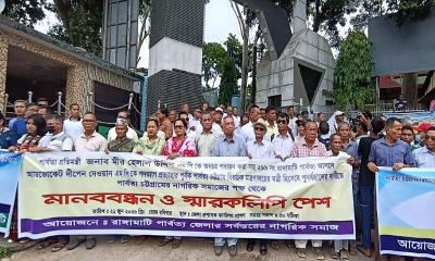 পার্বত্য প্রতিমন্ত্রীর অপসারণ ও দীপেন দেওয়ানকে পূর্ণমন্ত্রী করার দাবিতে রাঙ্গামাটিতে মানববন্ধন