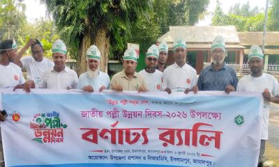 ইসলামপুরে জাতীয় পল্লী উন্নয়ন দিবস উদযাপিত