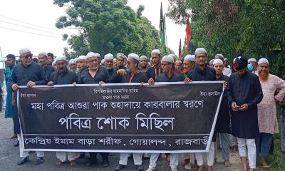 গোয়ালন্দে পবিত্র আশুরা উপলক্ষে পৃথক তাজিয়া ও শোক মিছিল