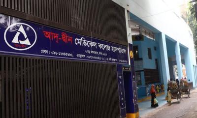 আদ্-দ্বীনের লাইসেন্স বাতিল, হাসপাতাল ছাড়ছেন চিকিৎসাধীন রোগীরা