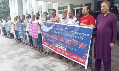 গাইবান্ধায় টিসিবির ডিলারশিপ নবায়নের দাবিতে মানববন্ধন