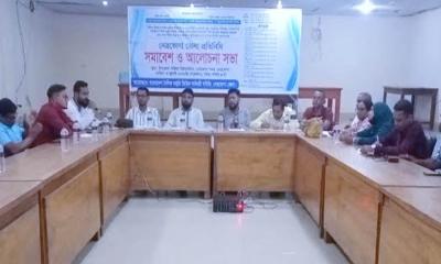 নেত্রকোণায় দৈনিক মজুরি ভিত্তিক কর্মচারী সমিতির জেলা প্রতিনিধি সমাবেশ