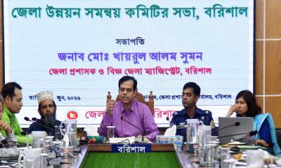বরিশাল জেলা উন্নয়ন সমন্বয় কমিটির সভা অনুষ্ঠিত