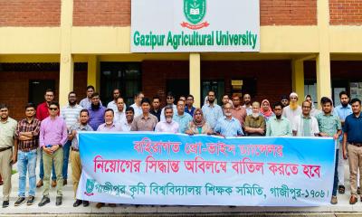 ‘অভ্যন্তরীণ যোগ্য শিক্ষককে প্রো-ভিসি চাই’- গাকৃবিতে শিক্ষক সমিতির আন্দোলন