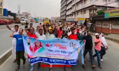 গাজীপুরে যুবলীগের মিছিল নিয়ে উত্তেজনা, ভিডিও যাচাই করছে পুলিশ