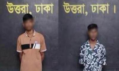 গাইবান্ধায় কিশোরকে পানিতে চুবিয়ে আলোচিত হত্যার ঘটনায় দুই বন্ধু গ্রেপ্তার