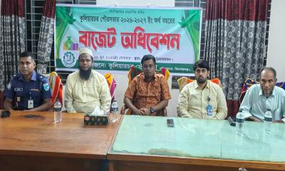 কুলিয়ারচর পৌরসভার বাজেট ঘোষণা