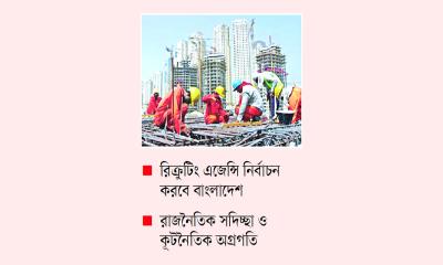 ফের খুলছে মালয়েশিয়ার শ্রমবাজার