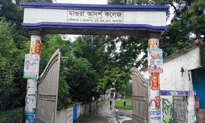 মাগুরা আদর্শ কলেজে দেড় কোটি টাকার অনিয়ম, পুনর্বহালের চেষ্টায় ক্ষোভ