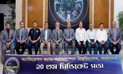 এএইউবি এর ২০তম সিন্ডিকেট সভা অনুষ্ঠিত