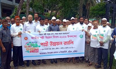 বুড়িচংয়ে জাতীয় পল্লী উন্নয়ন দিবসে র‍্যালি, আলোচনা সভা ও ঋণের চেক বিতরণ