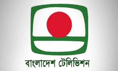বিটিভির আয় ৮ কোটি, ব্যয় ২৫৪ কোটি টাকা