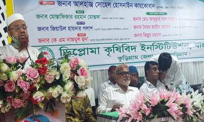 কুড়িগ্রামে ডিপ্লোমা কৃষিবিদ ইনস্টিটিউশনের প্রতিষ্ঠাবার্ষিকী উদযাপিত