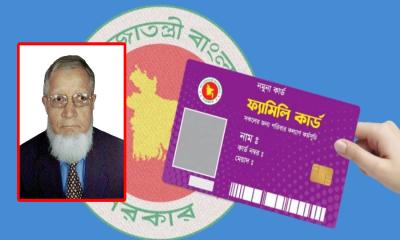 ফ্যামিলি কার্ড ও তিনটি কর্মসূচি বাস্তবায়ন: স্বনির্ভর বাংলাদেশ গড়ার স্বপ্নপূরণের হাতছানি