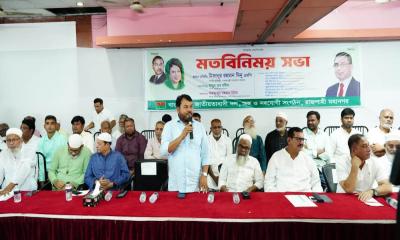 রাজশাহীতে বিএনপি ও অঙ্গ-সহযোগী সংগঠনের মতবিনিময় সভা অনুষ্ঠিত