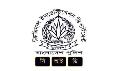 অপরাধ বিজ্ঞানের আধুনিকায়নে নতুন যুগ
