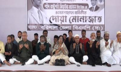 বরিশালে শহীদ জিয়ার ৪৫তম শাহাদাতবার্ষিকী পালিত