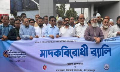 পিরোজপুরে আন্তর্জাতিক মাদকবিরোধী দিবস উপলক্ষে আলোচনা ও পুরস্কার বিতরণ