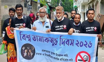গাজীপুরে বিশ্ব তামাকমুক্ত দিবস পালিত