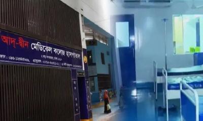 আদ্-দ্বীন হাসপাতাল কর্তৃপক্ষের বিরুদ্ধে মামলা