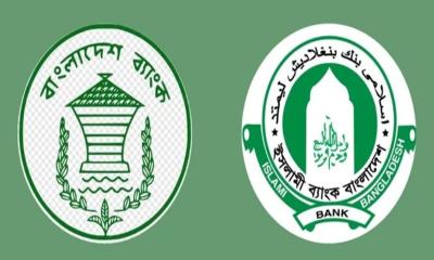 ইসলামী ব্যাংকের চেয়ারম্যানসহ পুরো পর্ষদ বাতিল