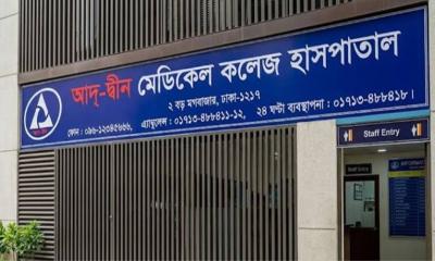 আদ্-দ্বীনের লাইসেন্স বাতিল স্থগিত চেয়ে আবেদন