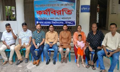পদোন্নতির দাবিতে বেরোবি কর্মকর্তাদের টানা কর্মবিরতি, উপাচার্যকে ব্যর্থ প্রশাসক আখ্যা