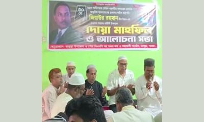 ভাঙ্গুড়ায় রাষ্ট্রপতি জিয়াউর রহমানের ৪৫তম শাহাদাৎবার্ষিকীতে দোয়া ও মিলাদ 