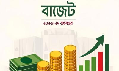 বাজেটে কত বরাদ্দ পেলো কোন মন্ত্রণালয়