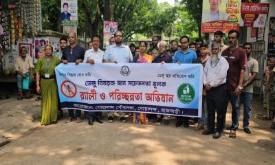 ডেঙ্গু প্রতিরোধে গোয়ালন্দে র‍্যালি ও পরিচ্ছন্নতা অভিযান