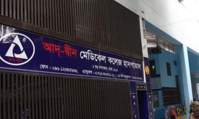 আদ-দ্বীন হাসপাতালের লাইসেন্স বাতিল স্থগিত চেয়ে রিট