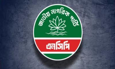 দেশব্যাপী বিক্ষোভের ডাক এনসিপির 