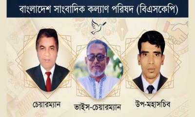 বিএসকেপির কেন্দ্রীয় ভাইস চেয়ারম্যান নির্বাচিত এম এ মান্নান