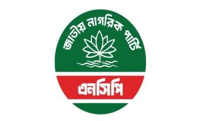 জরুরি সংবাদ সম্মেলন ডেকেছে এনসিপি