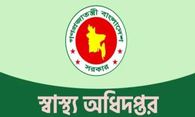 বেসরকারি হাসপাতাল-ক্লিনিকের চিকিৎসকদের জরুরি নির্দেশনা