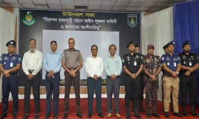 মাদক ও সাইবার অপরাধ প্রতিরোধে রাজশাহীতে র‍্যাব-৫ এর টাউন হল মিটিং