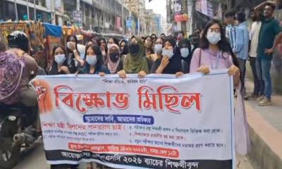 টাঙ্গাইলে শিক্ষামন্ত্রীর পদত্যাগের দাবিতে টাঙ্গাইলে মহাসড়ক অবরোধ