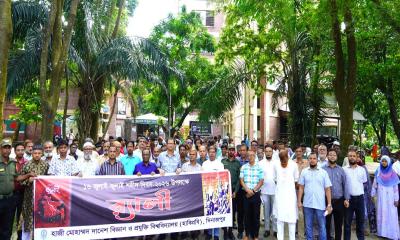 জুলাই শহীদ দিবসে হাবিপ্রবিতে র‌্যালি, শ্রদ্ধাঞ্জলি ও দোয়া