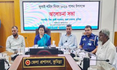 কুমিল্লায় শ্রদ্ধা ও মর্যাদায় পালিত হলো জুলাই শহিদ দিবস