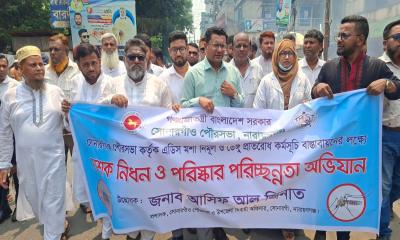 সোনারগাঁয়ে ডেঙ্গু প্রতিরোধে র‍্যালি ও পরিচ্ছন্নতা অভিযান