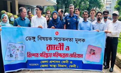 ফেনীতে ডেঙ্গু প্রতিরোধে র‌্যালি ও পরিচ্ছন্নতা অভিযান